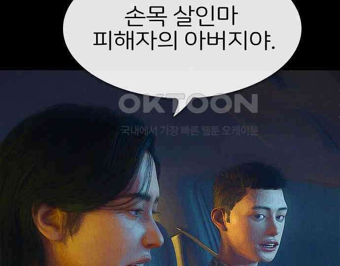 악마는 없다 선악의 경계선 1 53