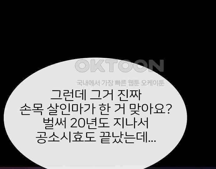 악마는 없다 선악의 경계선 1 55