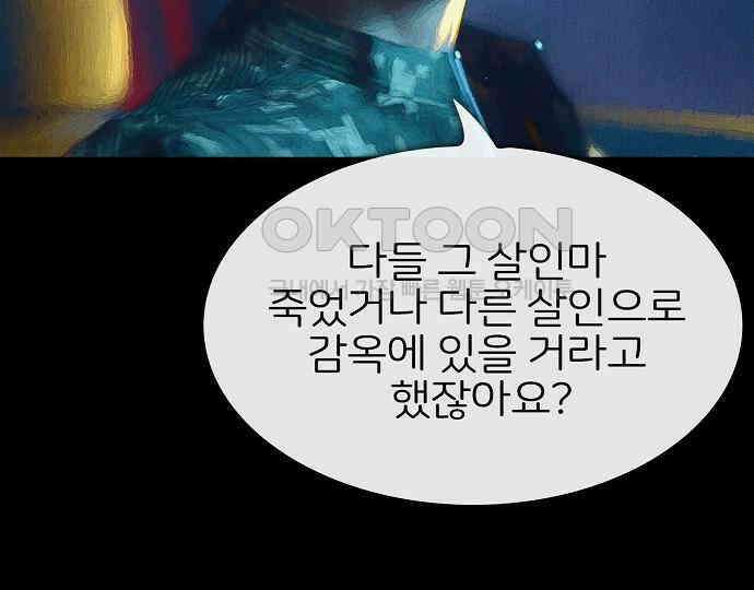 악마는 없다 선악의 경계선 1 57