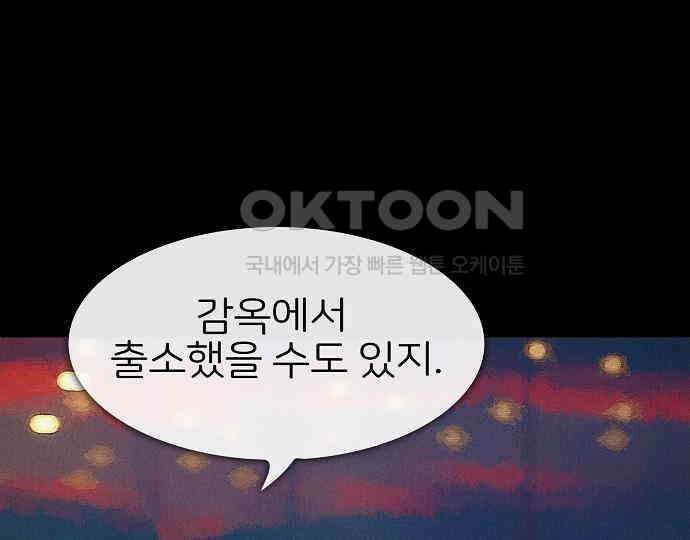 악마는 없다 선악의 경계선 1 58