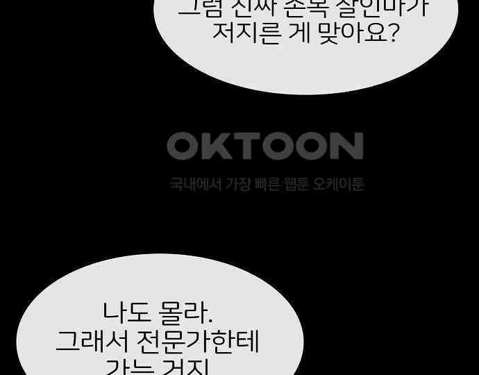 악마는 없다 선악의 경계선 1 60