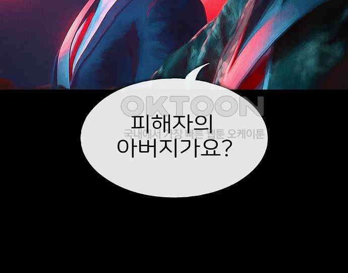 악마는 없다 선악의 경계선 1 62