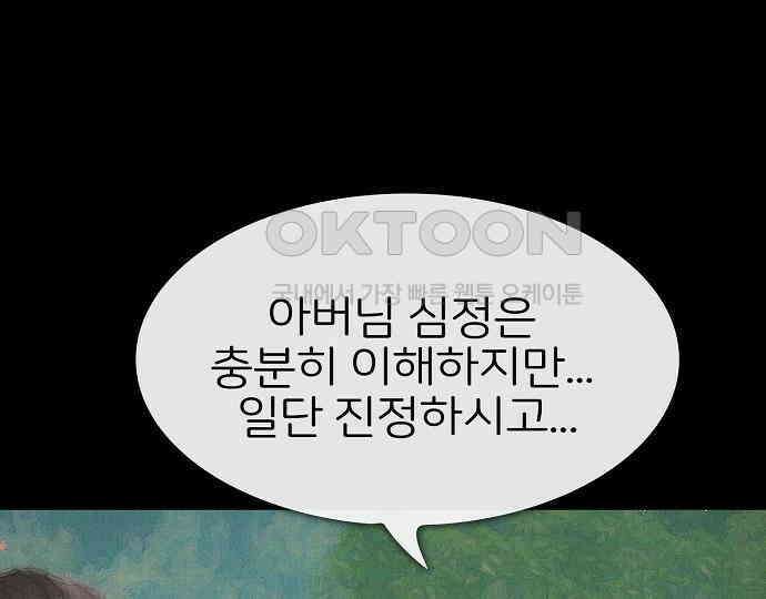 악마는 없다 선악의 경계선 1 77