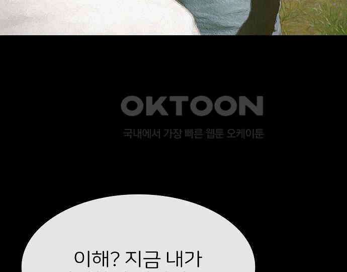악마는 없다 선악의 경계선 1 79
