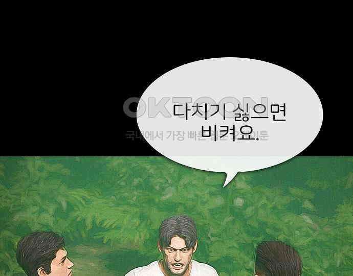 악마는 없다 선악의 경계선 1 84