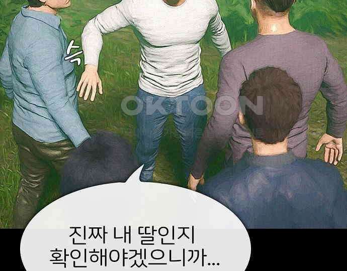 악마는 없다 선악의 경계선 1 85