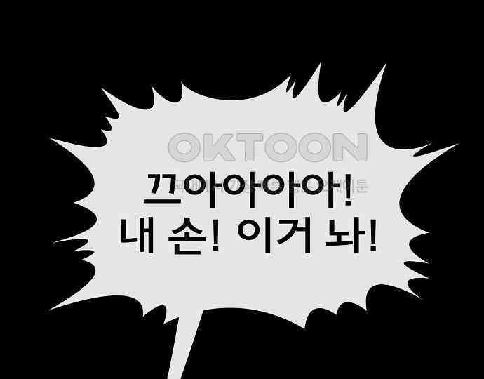 악마는 없다 선악의 경계선 1 91
