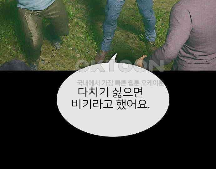 악마는 없다 선악의 경계선 1 93