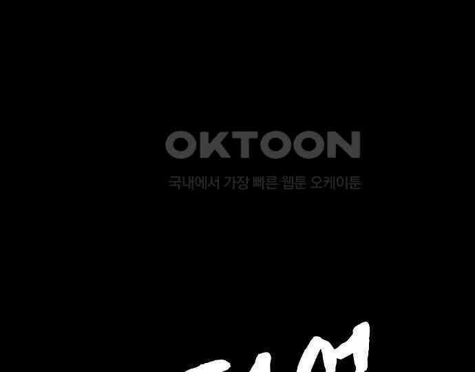 악마는 없다 선악의 경계선 1 96