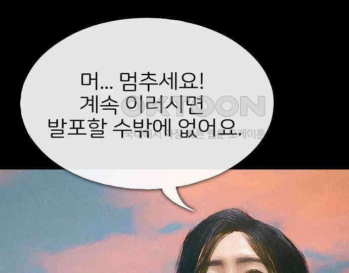 악마는 없다 선악의 경계선 1 104