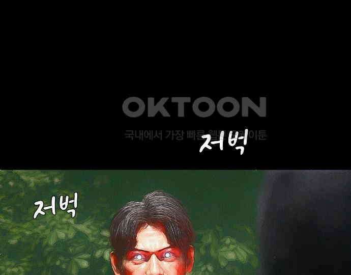 악마는 없다 선악의 경계선 1 106
