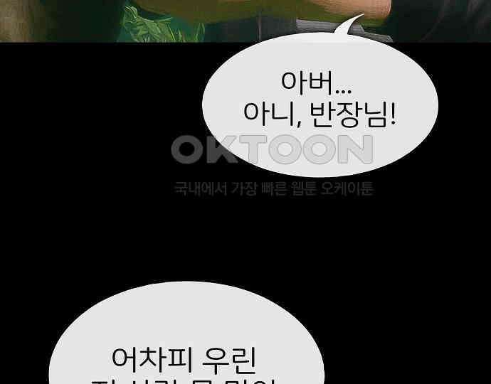 악마는 없다 선악의 경계선 1 113
