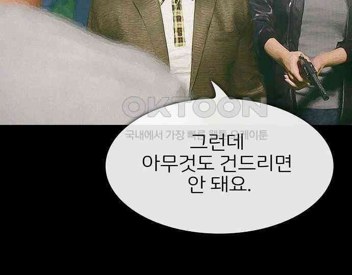 악마는 없다 선악의 경계선 1 117