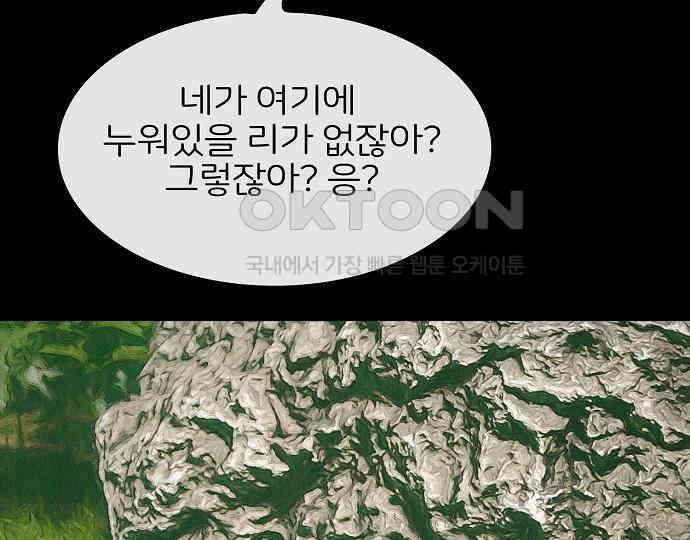 악마는 없다 선악의 경계선 1 125