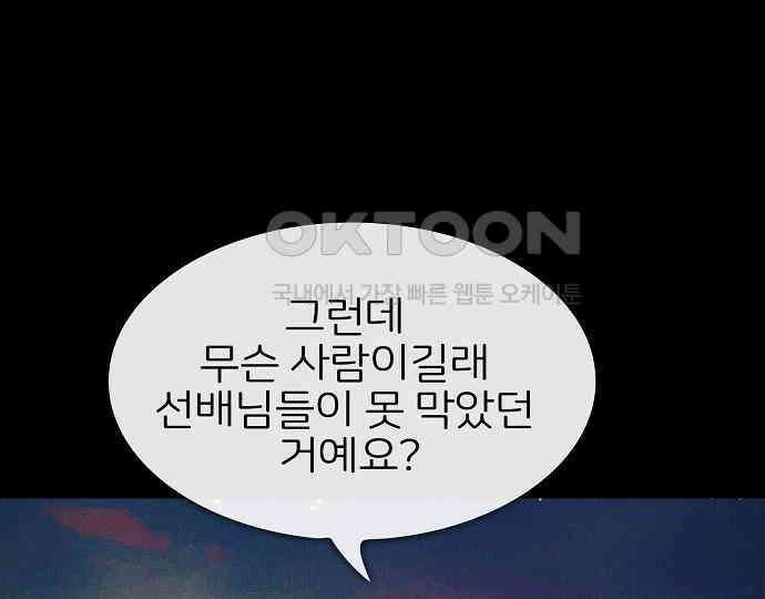 악마는 없다 선악의 경계선 1 138