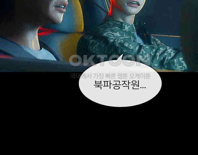 악마는 없다 선악의 경계선 1 142