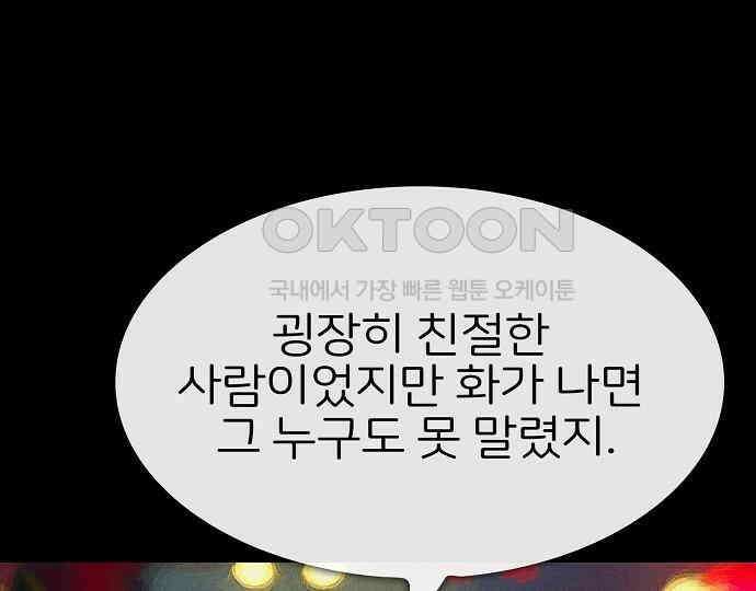 악마는 없다 선악의 경계선 1 143