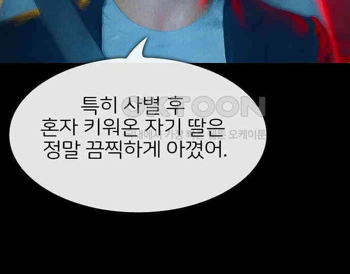 악마는 없다 선악의 경계선 1 145