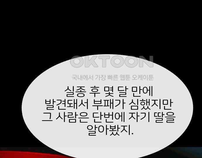 악마는 없다 선악의 경계선 1 146