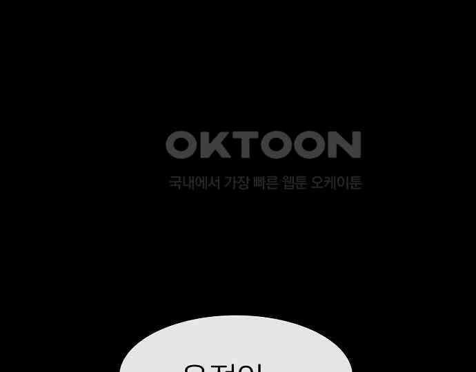 악마는 없다 선악의 경계선 1 149