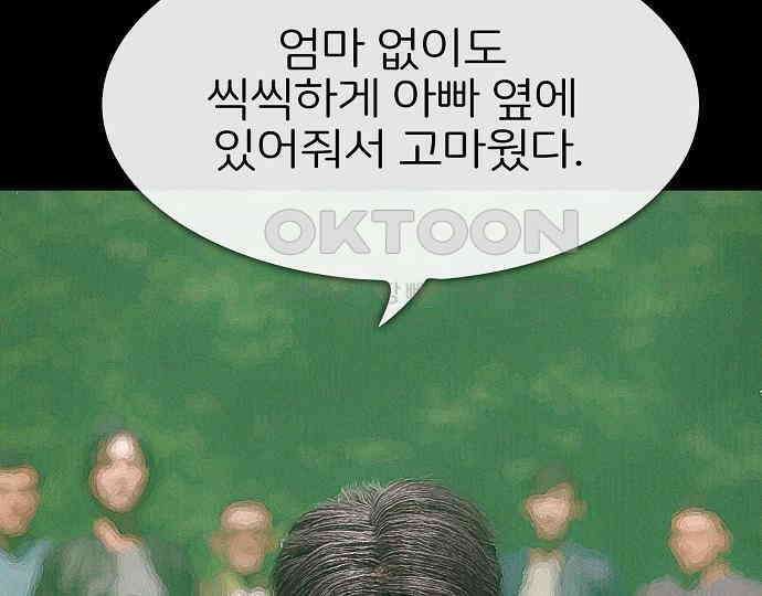 악마는 없다 선악의 경계선 1 151
