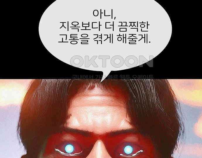 악마는 없다 선악의 경계선 1 154