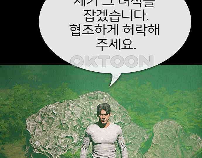 악마는 없다 선악의 경계선 1 160