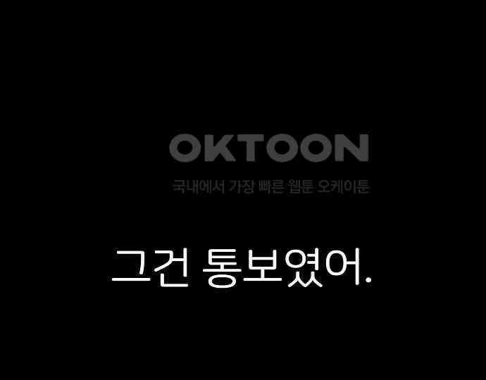 악마는 없다 선악의 경계선 1 164