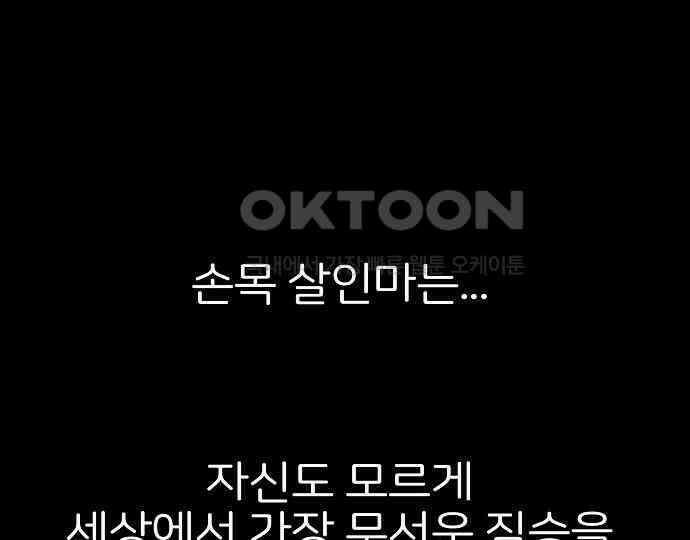 악마는 없다 선악의 경계선 1 167