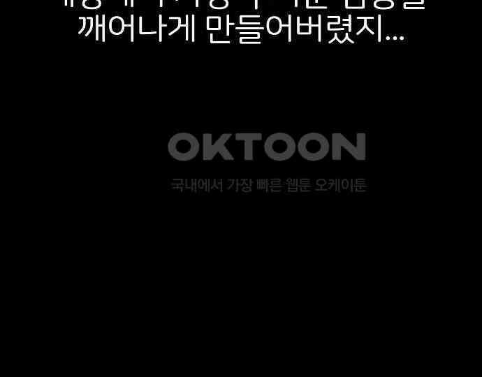 악마는 없다 선악의 경계선 1 168