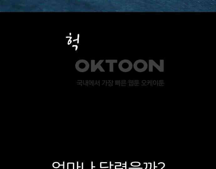 악마는 없다 급커브 주의 4 8