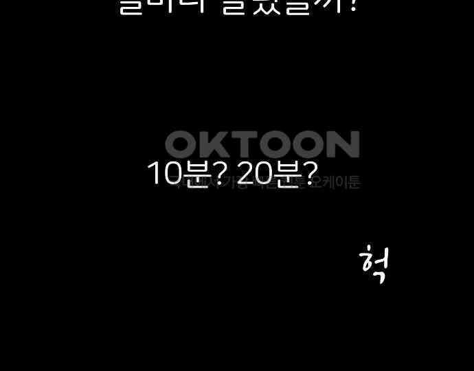악마는 없다 급커브 주의 4 9