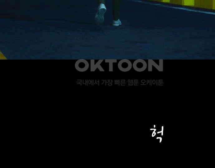 악마는 없다 급커브 주의 4 11