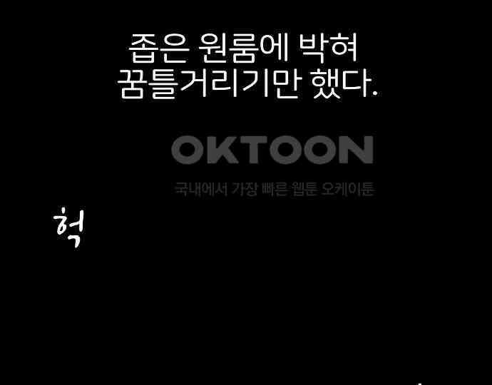 악마는 없다 급커브 주의 4 12