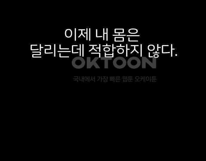 악마는 없다 급커브 주의 4 15