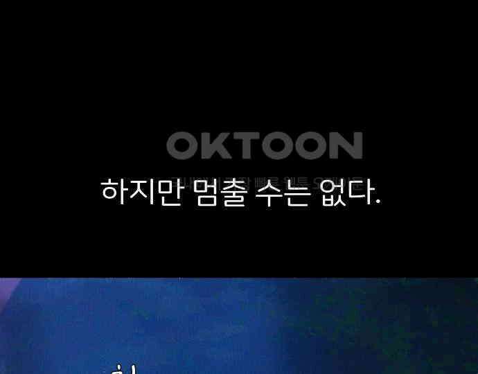 악마는 없다 급커브 주의 4 16