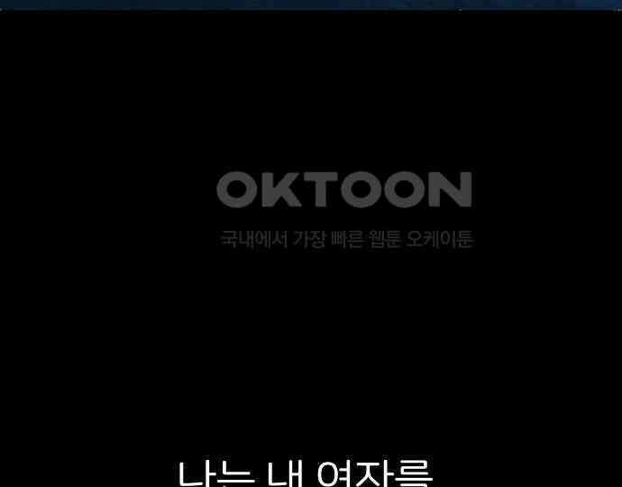 악마는 없다 급커브 주의 4 18