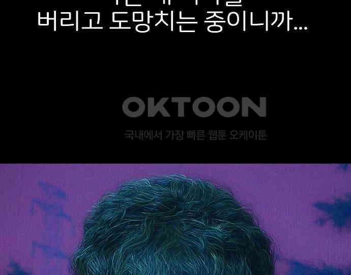 악마는 없다 급커브 주의 4 19