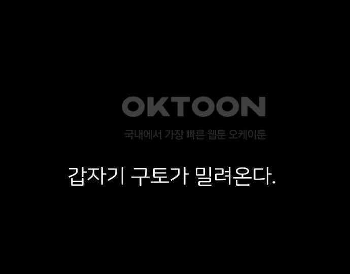 악마는 없다 급커브 주의 4 21