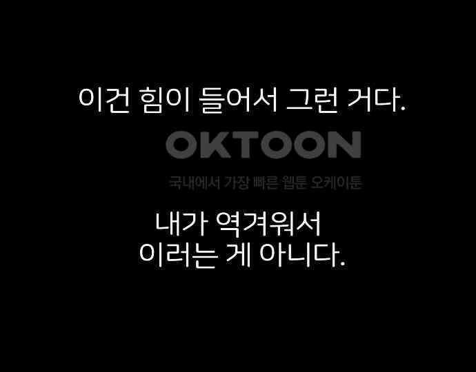 악마는 없다 급커브 주의 4 22