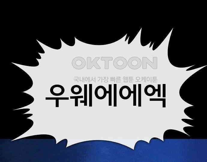 악마는 없다 급커브 주의 4 23