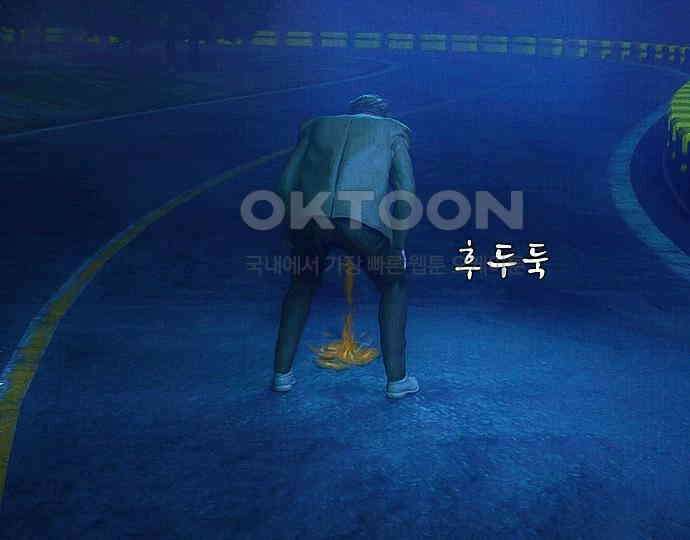 악마는 없다 급커브 주의 4 24