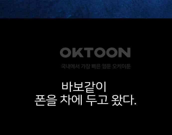 악마는 없다 급커브 주의 4 25