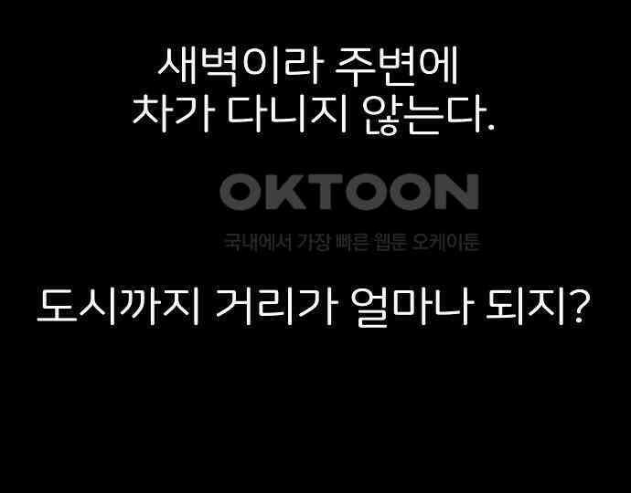 악마는 없다 급커브 주의 4 26