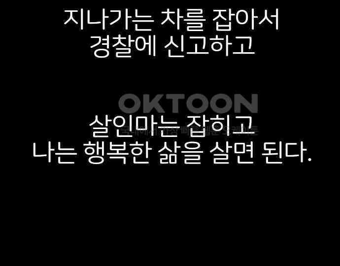 악마는 없다 급커브 주의 4 29