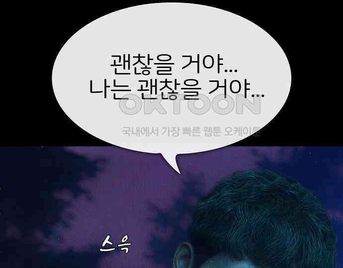 악마는 없다 급커브 주의 4 30
