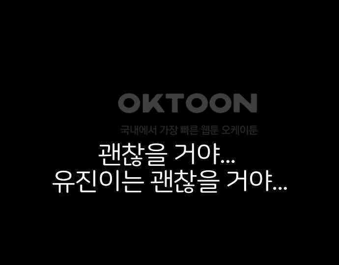 악마는 없다 급커브 주의 4 32