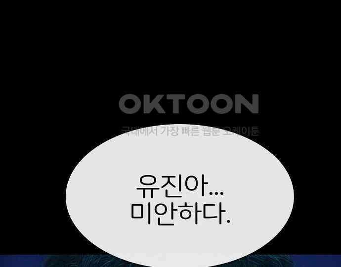 악마는 없다 급커브 주의 4 33