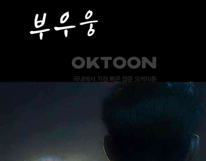 악마는 없다 급커브 주의 4 36