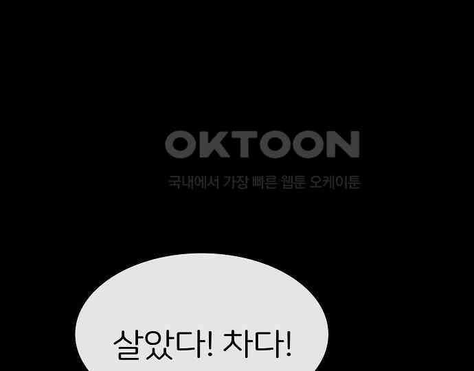 악마는 없다 급커브 주의 4 38